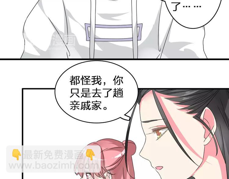 女巨人也要談戀愛 - 第76話 完全信任(1/3) - 3