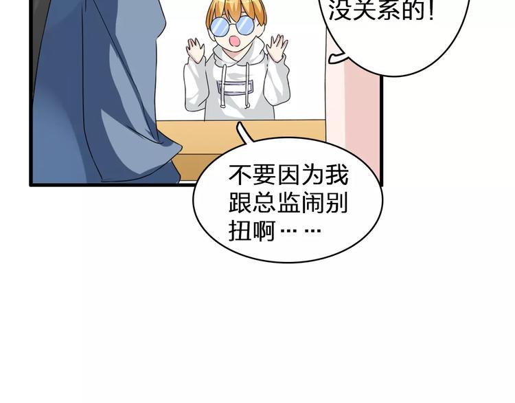 女巨人也要談戀愛 - 第76話 完全信任(1/3) - 5