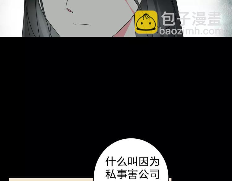 女巨人也要談戀愛 - 第76話 完全信任(1/3) - 7