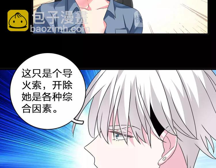 女巨人也要談戀愛 - 第76話 完全信任(1/3) - 2