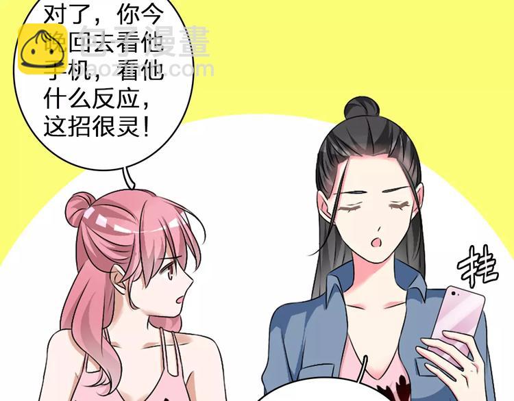 女巨人也要談戀愛 - 第76話 完全信任(2/3) - 5