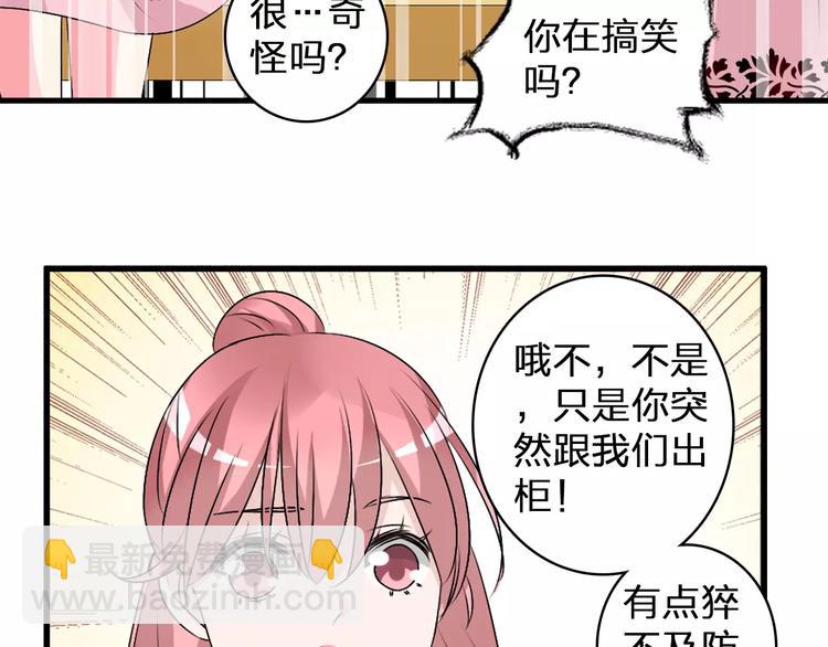 女巨人也要談戀愛 - 第76話 完全信任(2/3) - 4