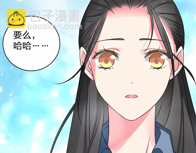 女巨人也要談戀愛 - 第76話 完全信任(2/3) - 7