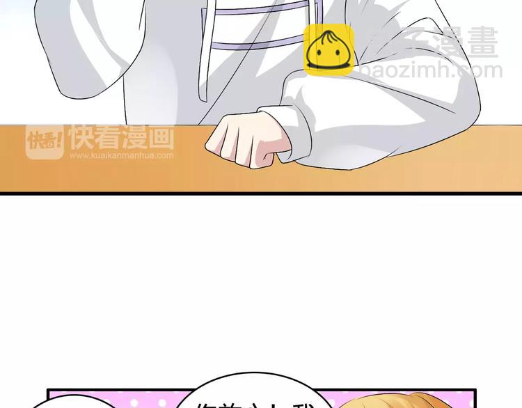 女巨人也要談戀愛 - 第76話 完全信任(2/3) - 2