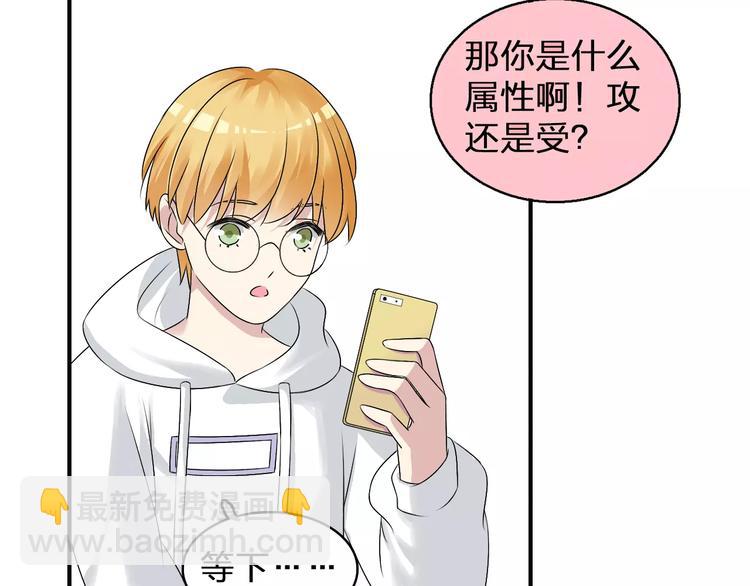 女巨人也要談戀愛 - 第76話 完全信任(2/3) - 4