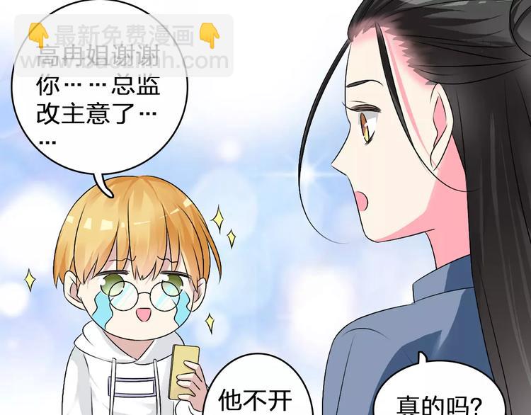 女巨人也要談戀愛 - 第76話 完全信任(2/3) - 7