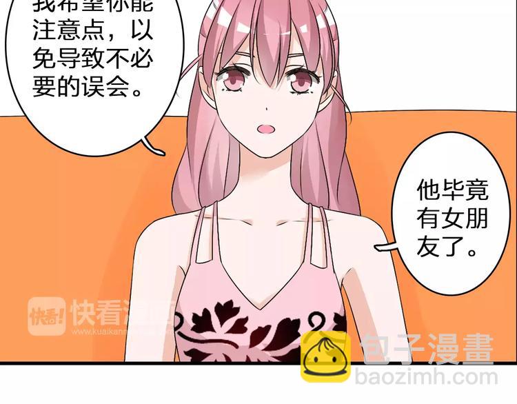女巨人也要談戀愛 - 第76話 完全信任(1/3) - 7