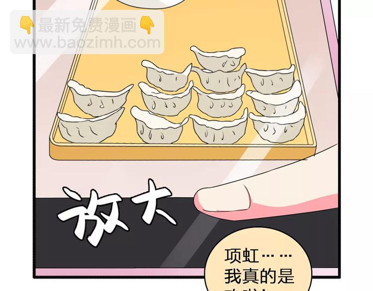 女巨人也要談戀愛 - 第76話 完全信任(2/3) - 4