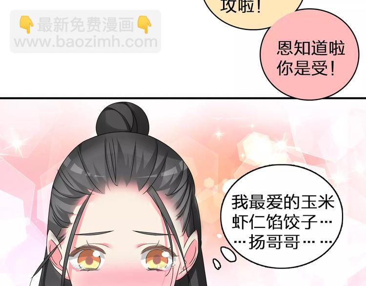 女巨人也要談戀愛 - 第76話 完全信任(2/3) - 5