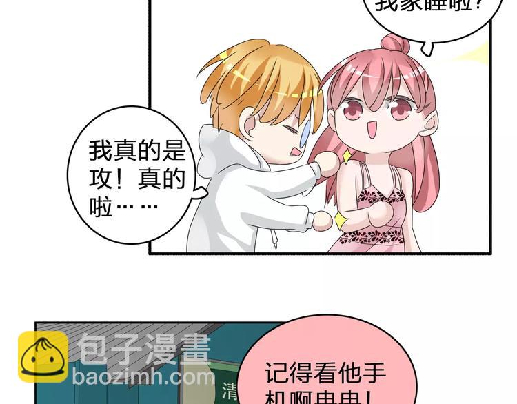 女巨人也要談戀愛 - 第76話 完全信任(2/3) - 7