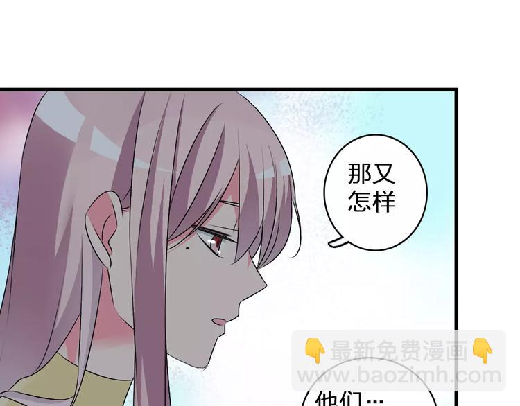 女巨人也要談戀愛 - 第76話 完全信任(1/3) - 8