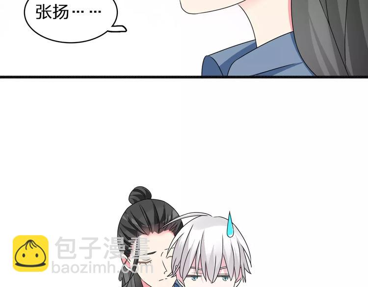 女巨人也要談戀愛 - 第76話 完全信任(2/3) - 7