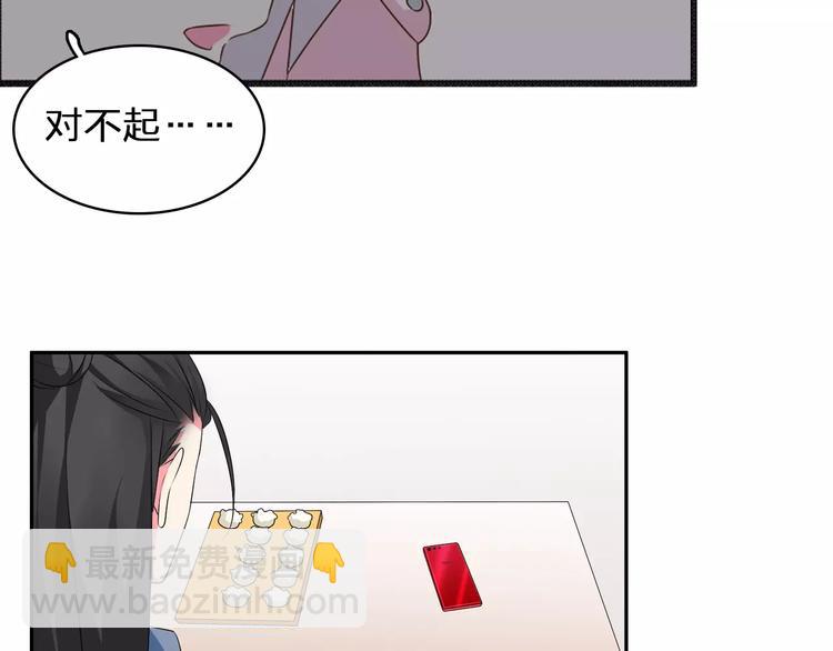 女巨人也要談戀愛 - 第76話 完全信任(2/3) - 3