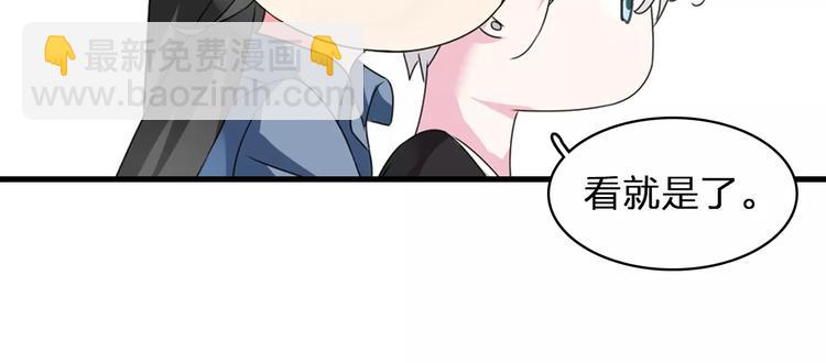 女巨人也要談戀愛 - 第76話 完全信任(2/3) - 6