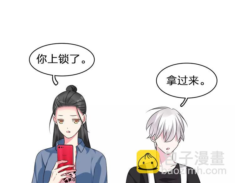 女巨人也要談戀愛 - 第76話 完全信任(2/3) - 7