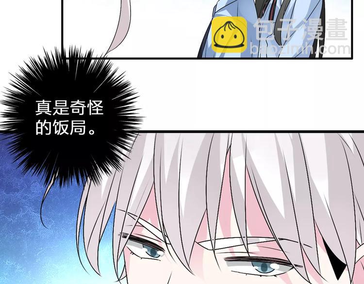 女巨人也要談戀愛 - 第78話 莫名的緣分(2/3) - 6