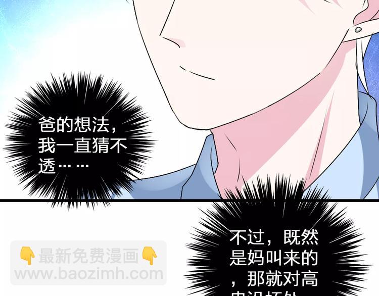 女巨人也要談戀愛 - 第78話 莫名的緣分(3/3) - 2