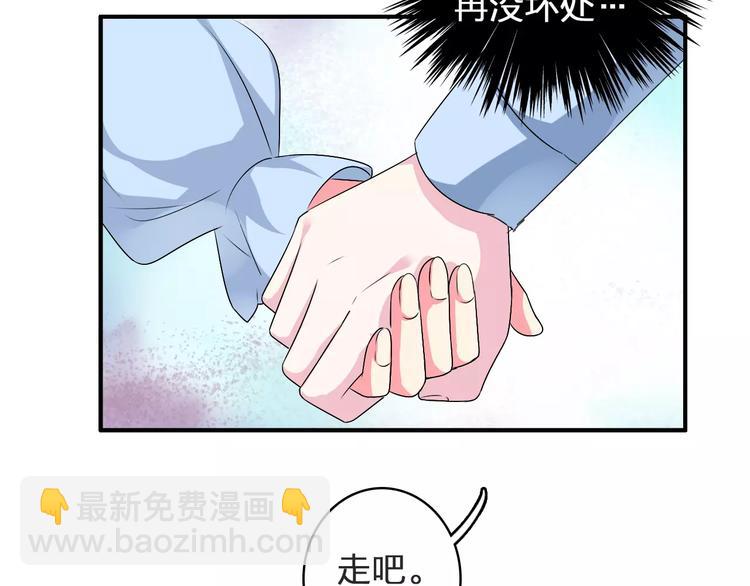 女巨人也要談戀愛 - 第78話 莫名的緣分(3/3) - 3