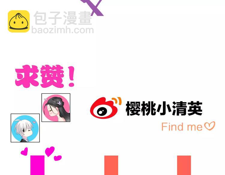 女巨人也要談戀愛 - 第78話 莫名的緣分(3/3) - 1