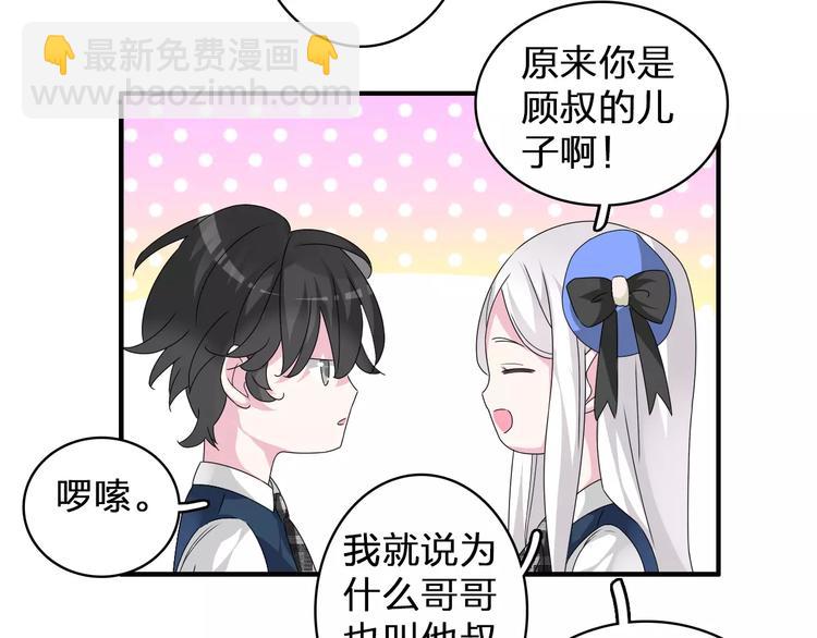 女巨人也要談戀愛 - 第78話 莫名的緣分(2/3) - 8