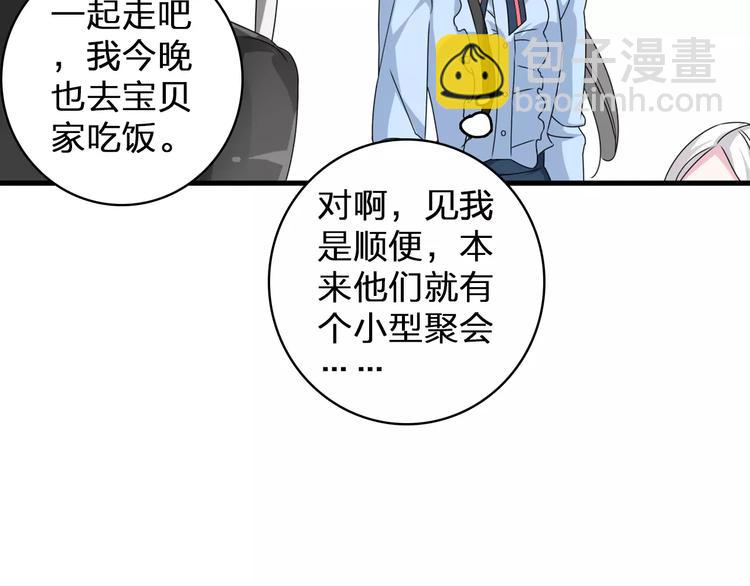 女巨人也要談戀愛 - 第78話 莫名的緣分(2/3) - 2