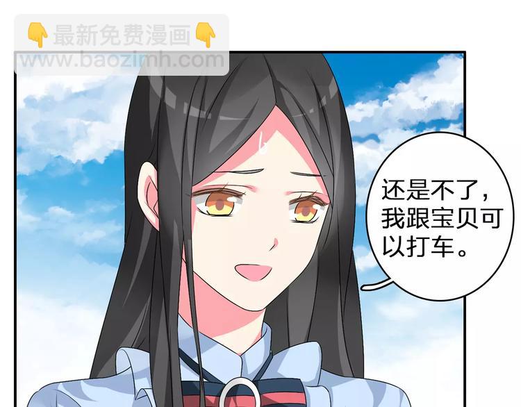 女巨人也要談戀愛 - 第78話 莫名的緣分(2/3) - 3