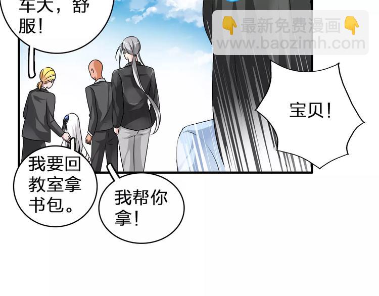 女巨人也要談戀愛 - 第78話 莫名的緣分(2/3) - 8