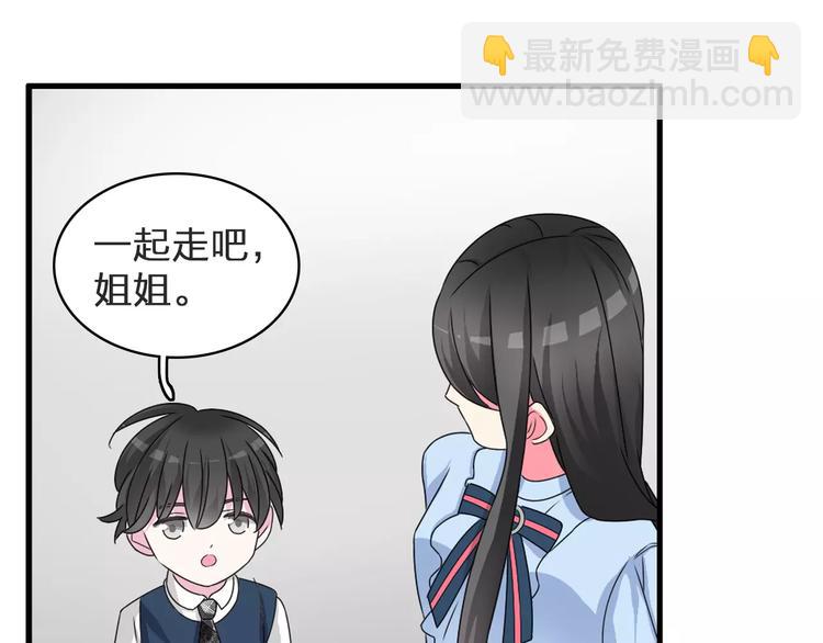 女巨人也要談戀愛 - 第78話 莫名的緣分(2/3) - 2