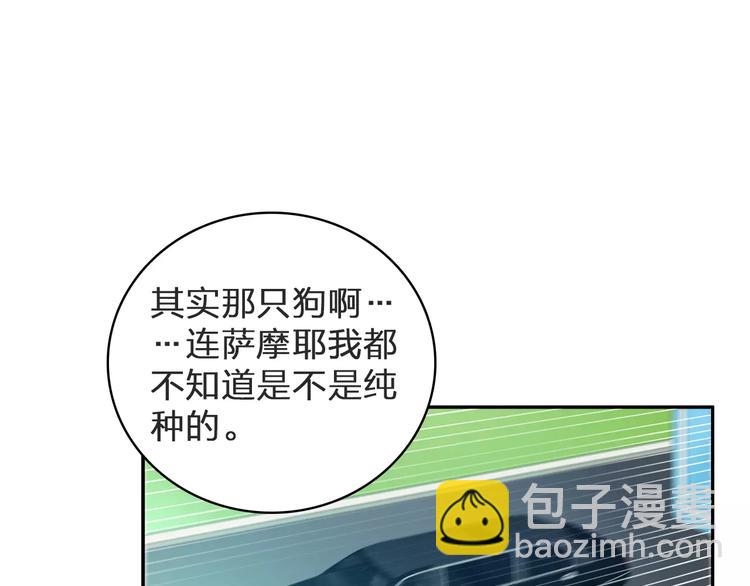 女巨人也要談戀愛 - 第78話 莫名的緣分(2/3) - 7