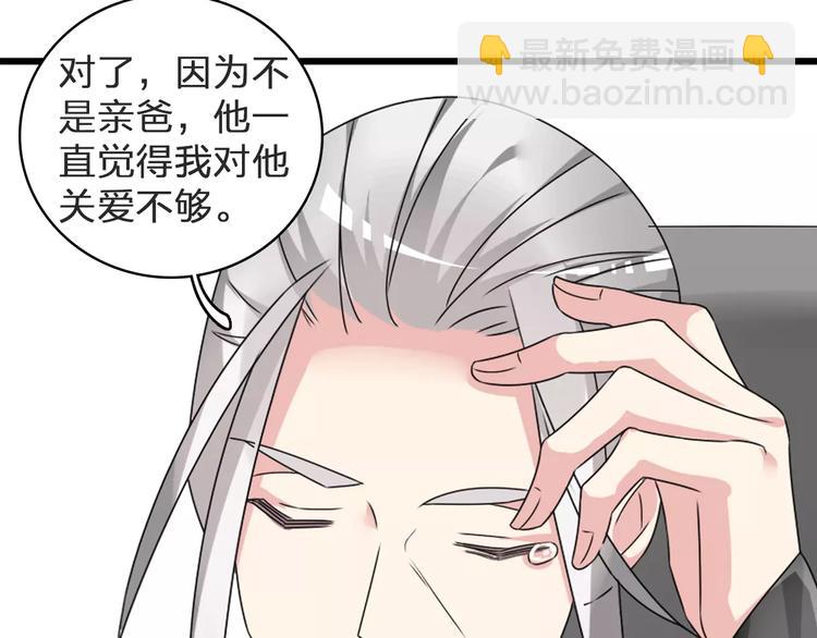 女巨人也要談戀愛 - 第78話 莫名的緣分(2/3) - 4