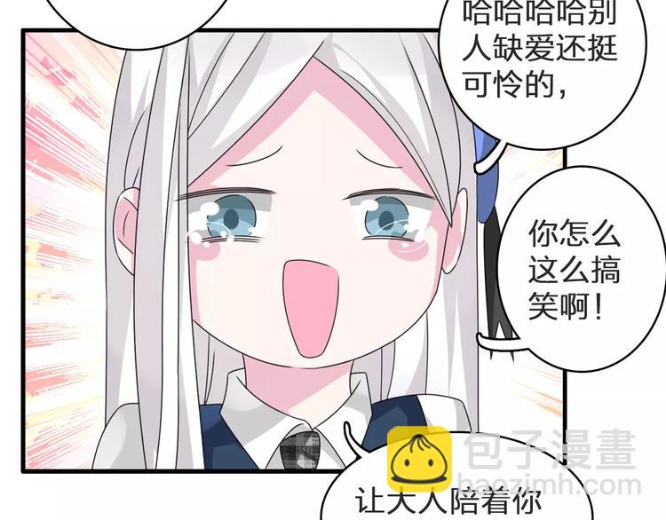 女巨人也要談戀愛 - 第78話 莫名的緣分(2/3) - 6