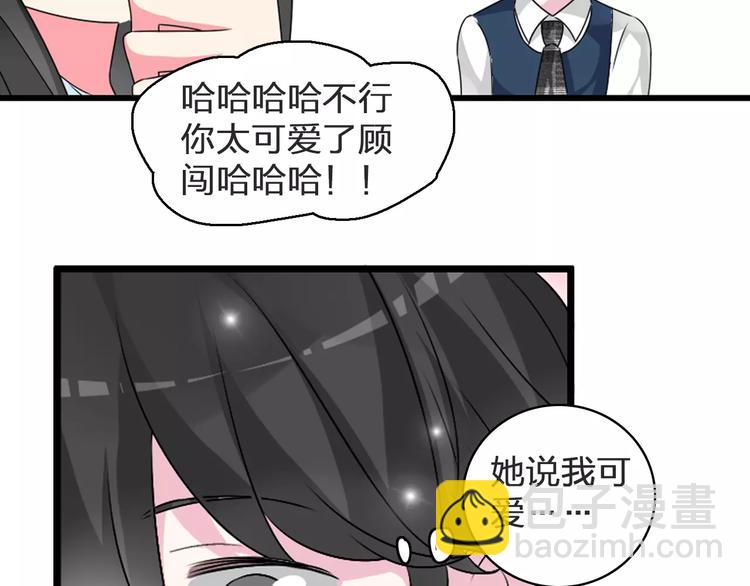 女巨人也要談戀愛 - 第78話 莫名的緣分(2/3) - 8