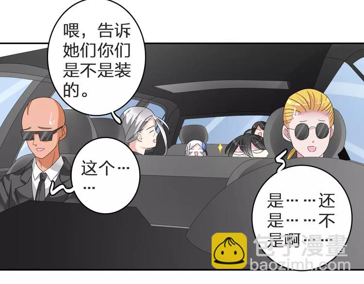 女巨人也要談戀愛 - 第78話 莫名的緣分(2/3) - 2