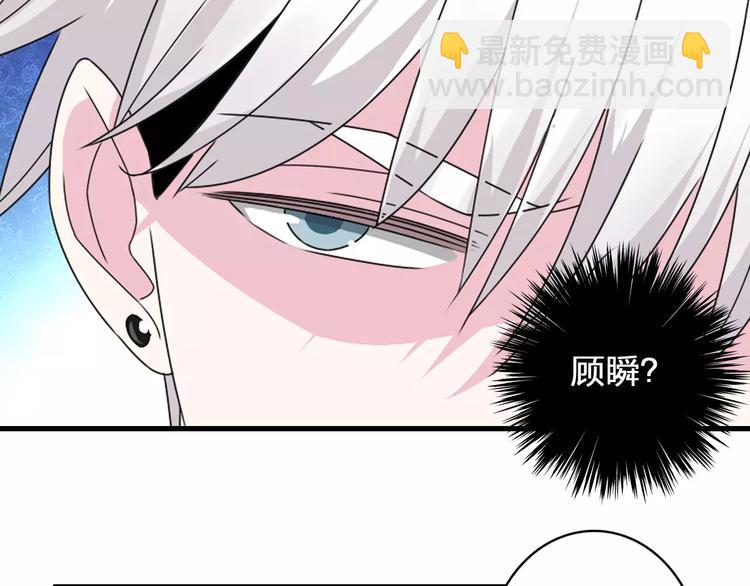 女巨人也要談戀愛 - 第78話 莫名的緣分(2/3) - 2