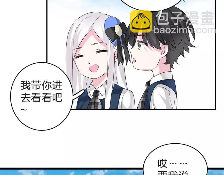 女巨人也要談戀愛 - 第78話 莫名的緣分(2/3) - 3