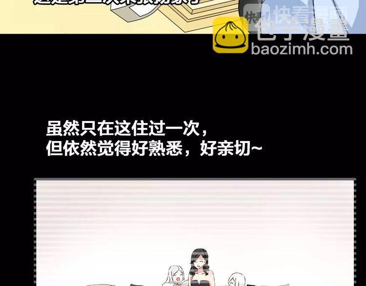 女巨人也要談戀愛 - 第79話 見家長(1/2) - 3