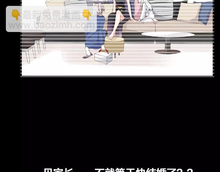 女巨人也要談戀愛 - 第79話 見家長(1/2) - 4