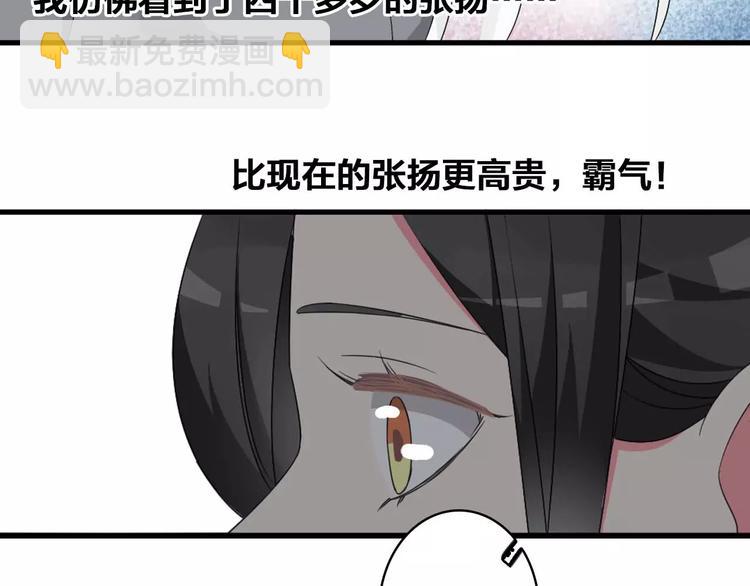 女巨人也要談戀愛 - 第79話 見家長(1/2) - 1