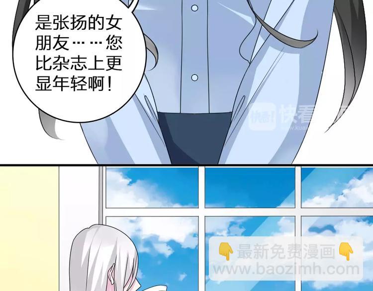 女巨人也要談戀愛 - 第79話 見家長(1/2) - 5