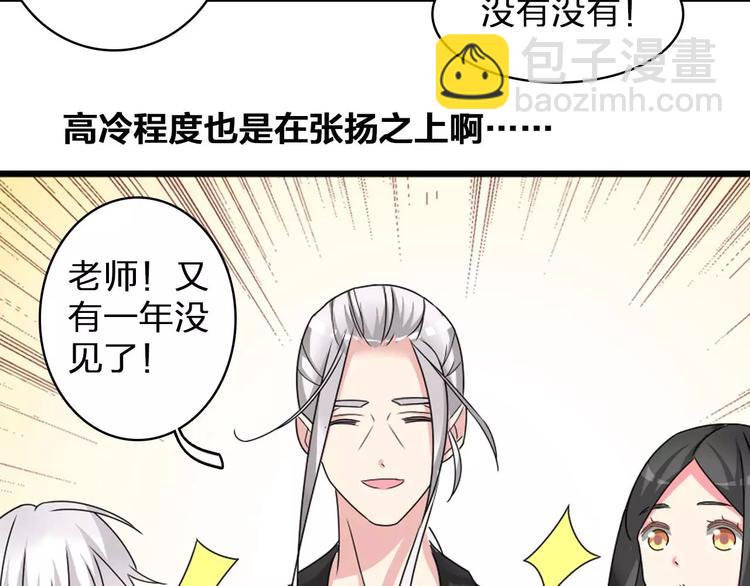 女巨人也要談戀愛 - 第79話 見家長(1/2) - 8