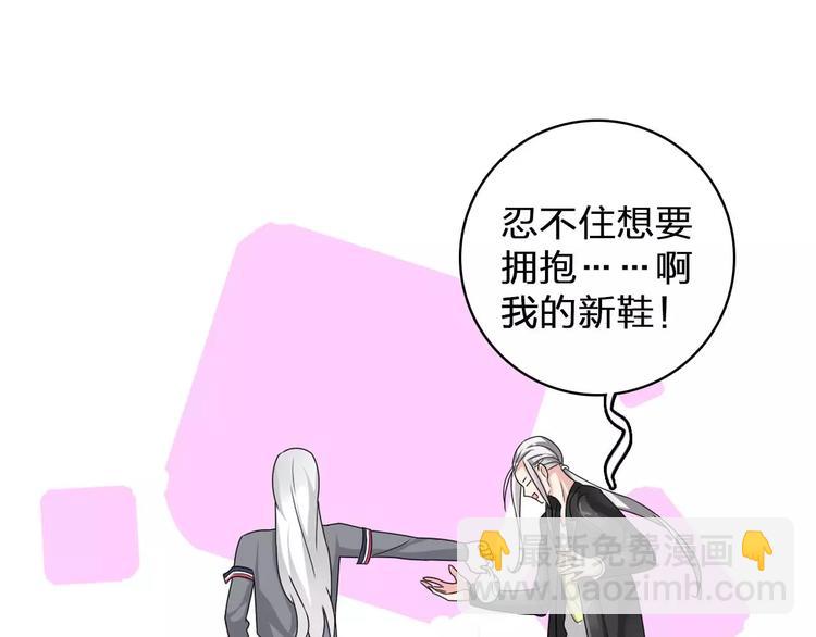 女巨人也要談戀愛 - 第79話 見家長(1/2) - 2