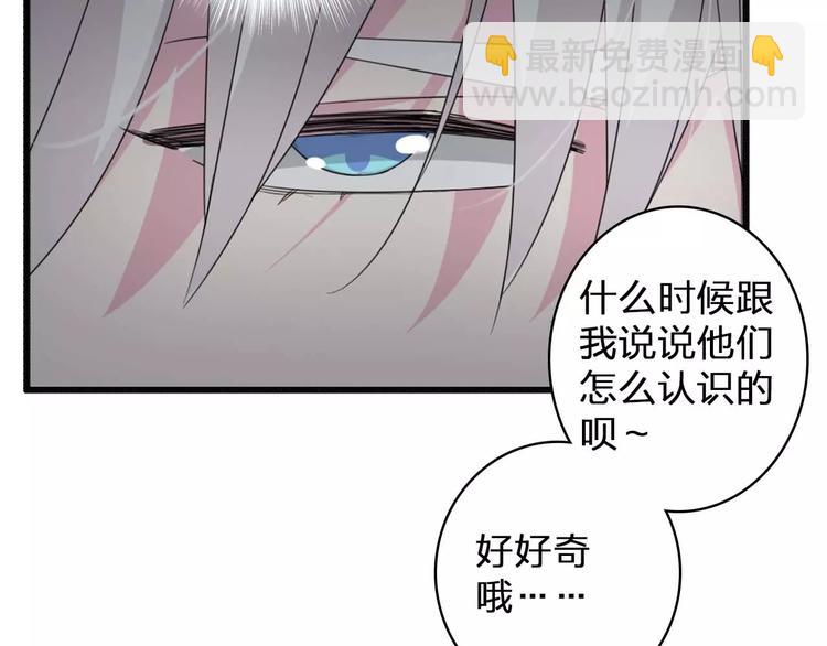 女巨人也要談戀愛 - 第79話 見家長(1/2) - 8