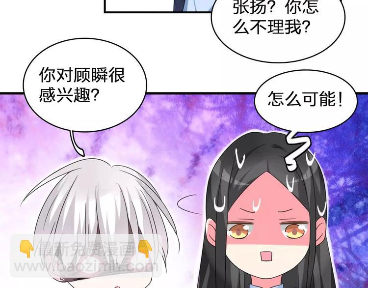 女巨人也要談戀愛 - 第79話 見家長(1/2) - 2