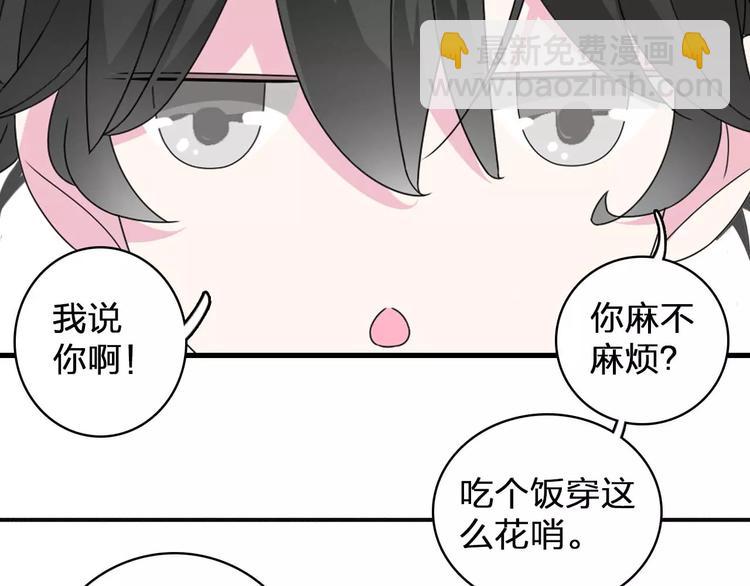 女巨人也要談戀愛 - 第79話 見家長(1/2) - 7