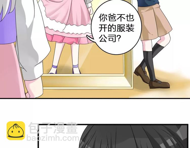 女巨人也要談戀愛 - 第79話 見家長(1/2) - 1