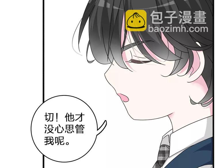 女巨人也要談戀愛 - 第79話 見家長(1/2) - 2