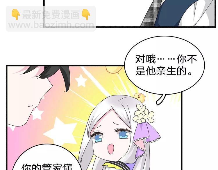 女巨人也要談戀愛 - 第79話 見家長(2/2) - 5