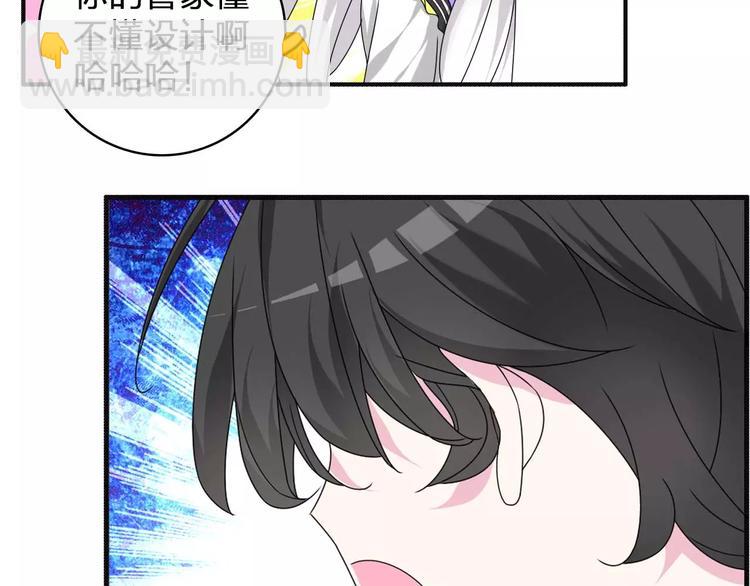 女巨人也要談戀愛 - 第79話 見家長(2/2) - 6