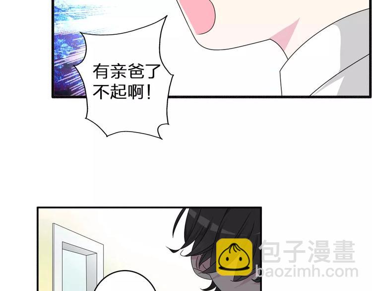 女巨人也要談戀愛 - 第79話 見家長(2/2) - 7