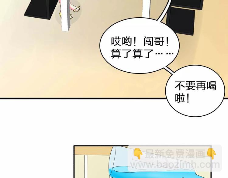 女巨人也要談戀愛 - 第79話 見家長(2/2) - 5